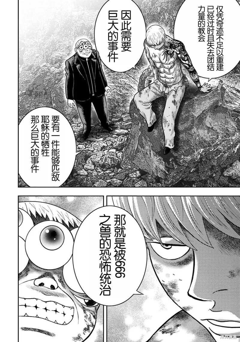 第137话 第16页