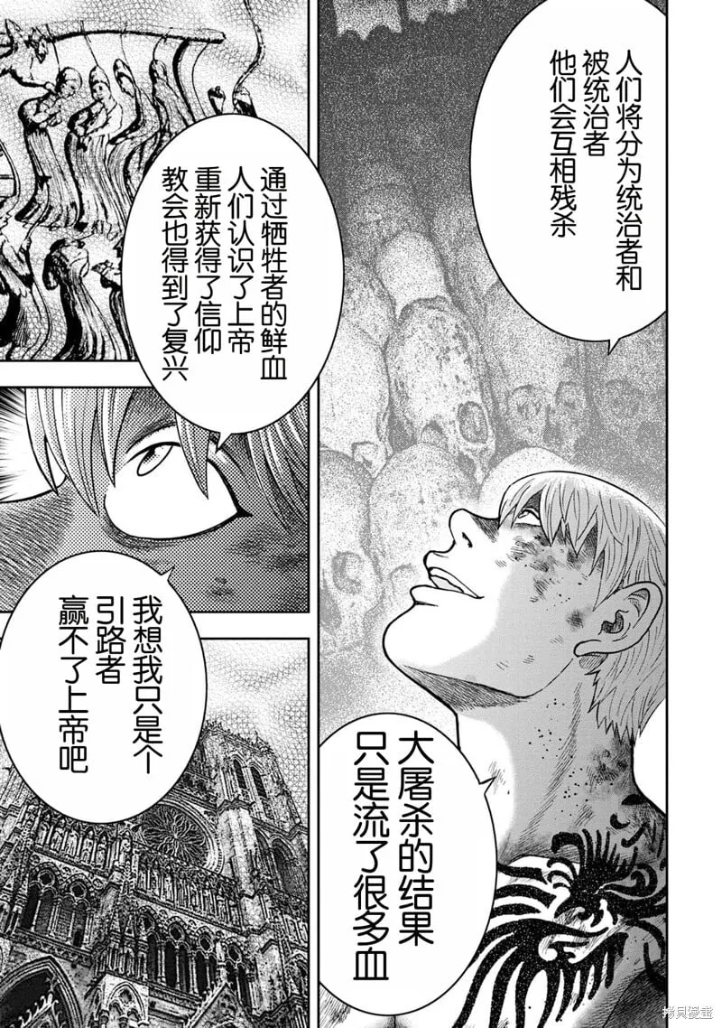 第137话 第17页