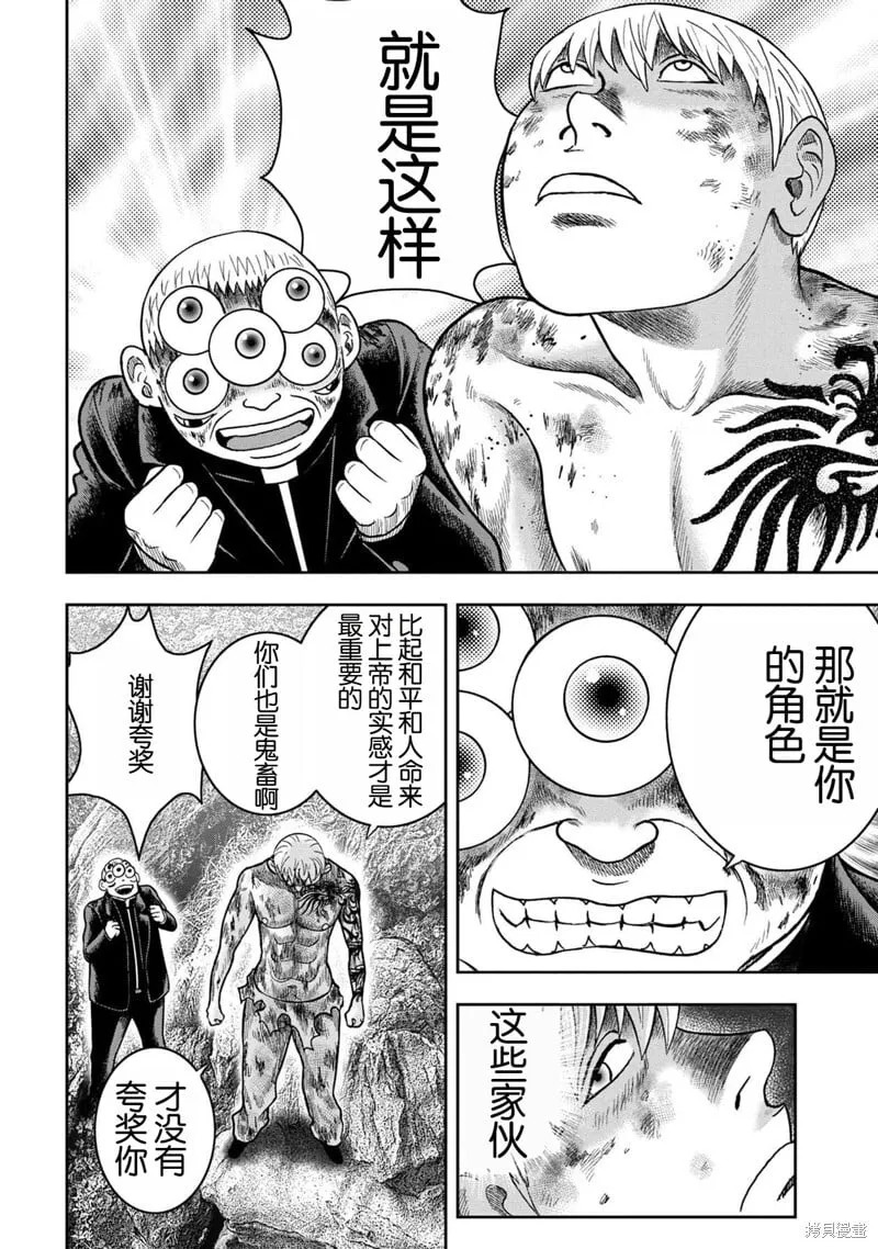 第137话 第18页