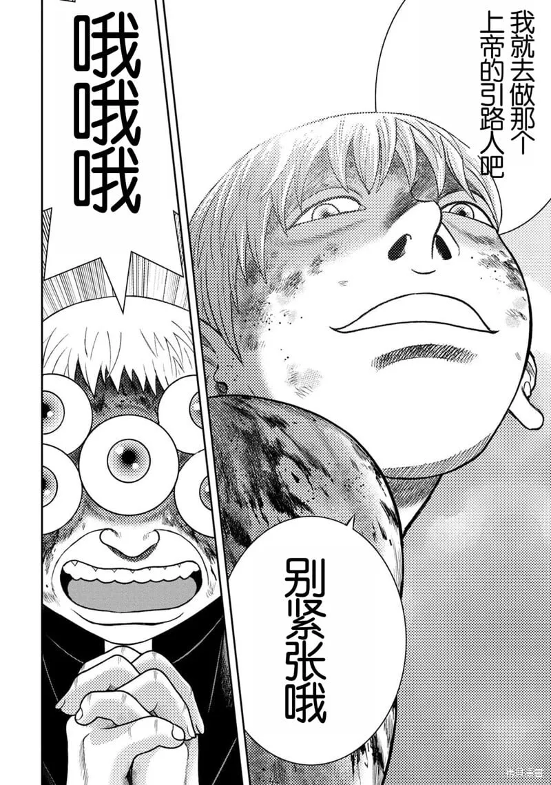 第137话 第20页