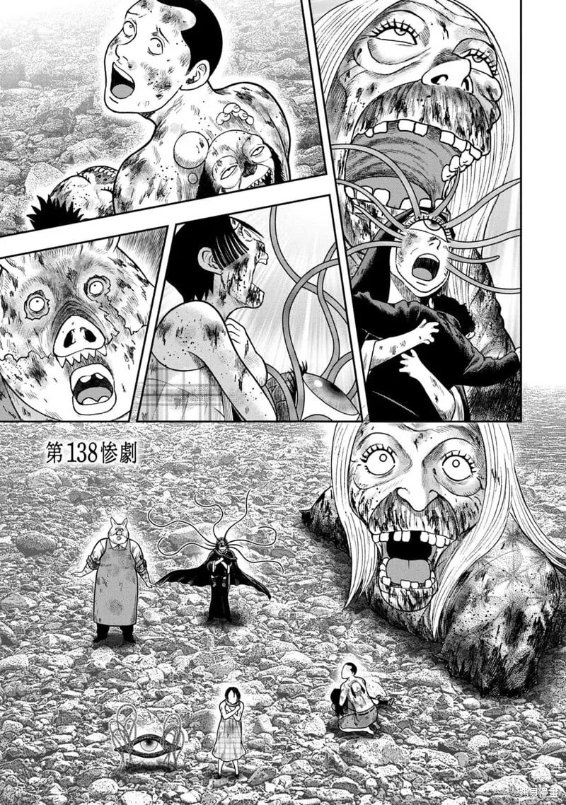 第137话 第28页