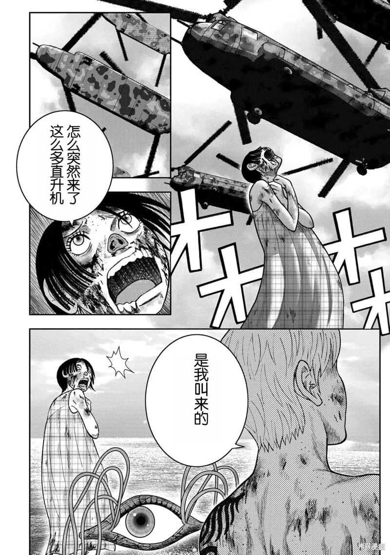 第138话 第4页