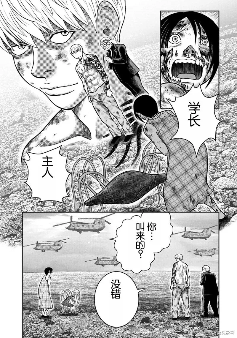 第138话 第5页