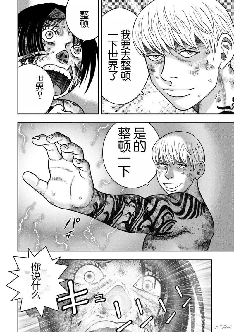 第138话 第6页