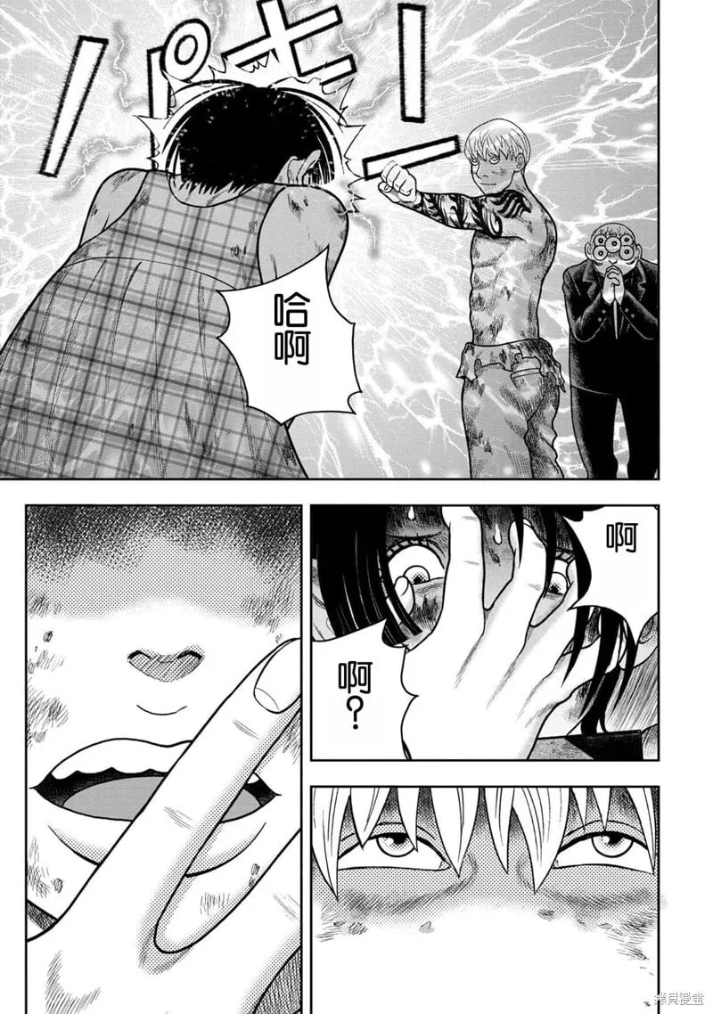 第138话 第7页