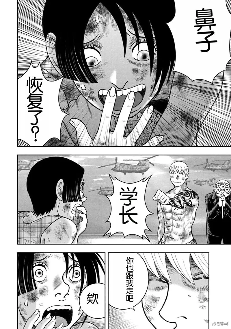 第138话 第8页