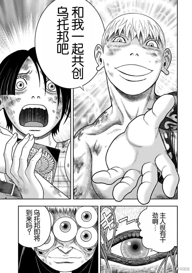 第138话 第9页