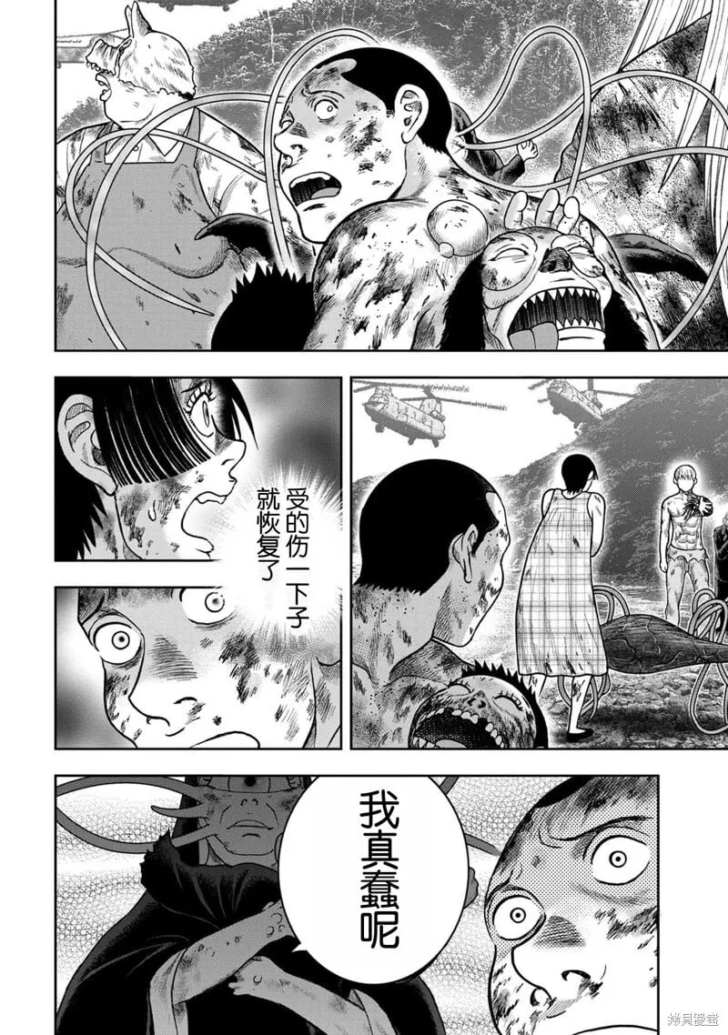 第138话 第10页