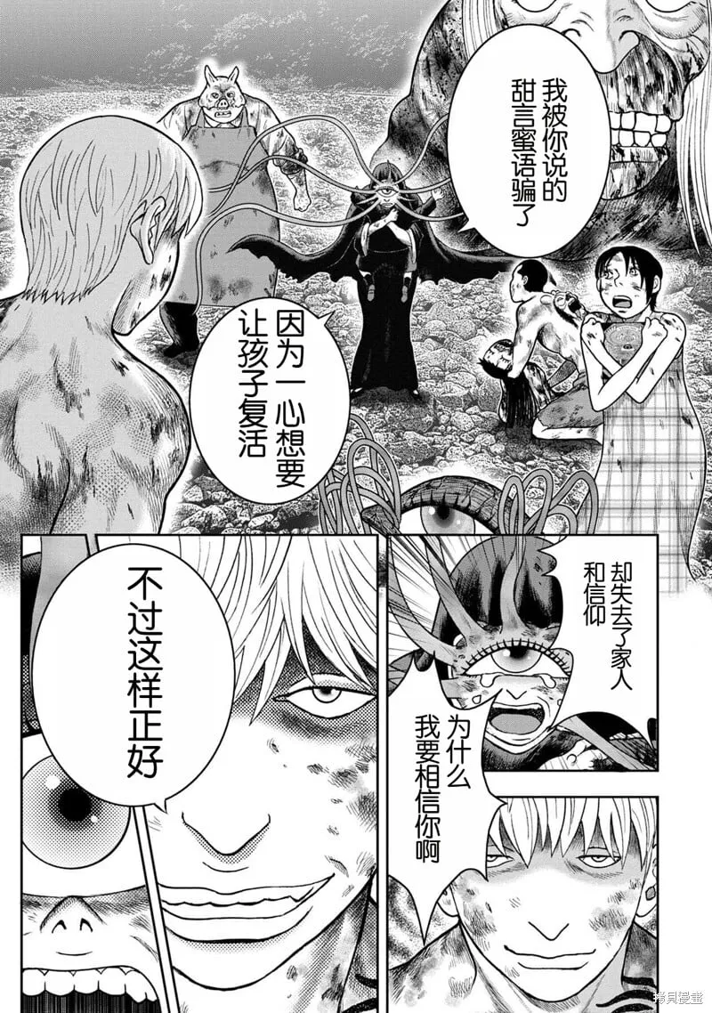 第138话 第11页