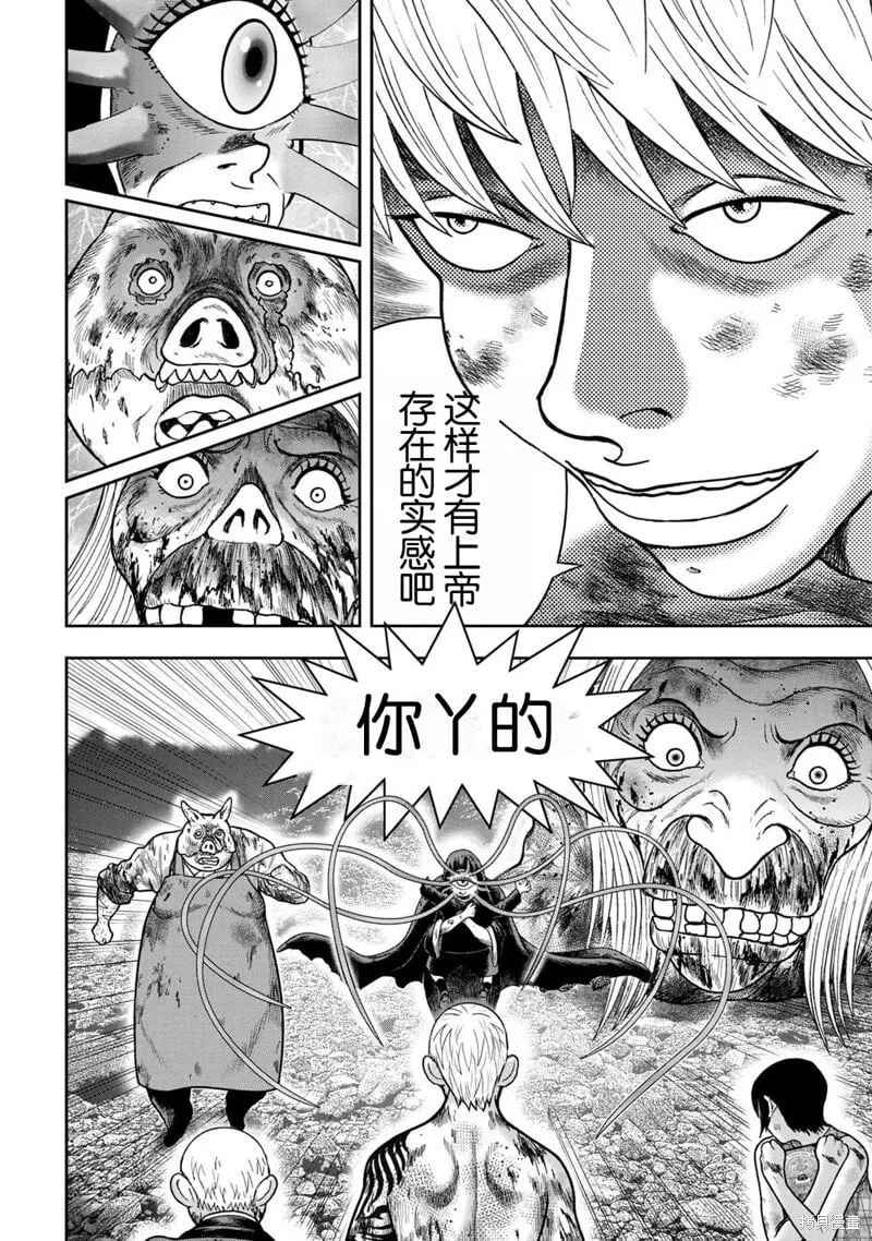 第138话 第12页