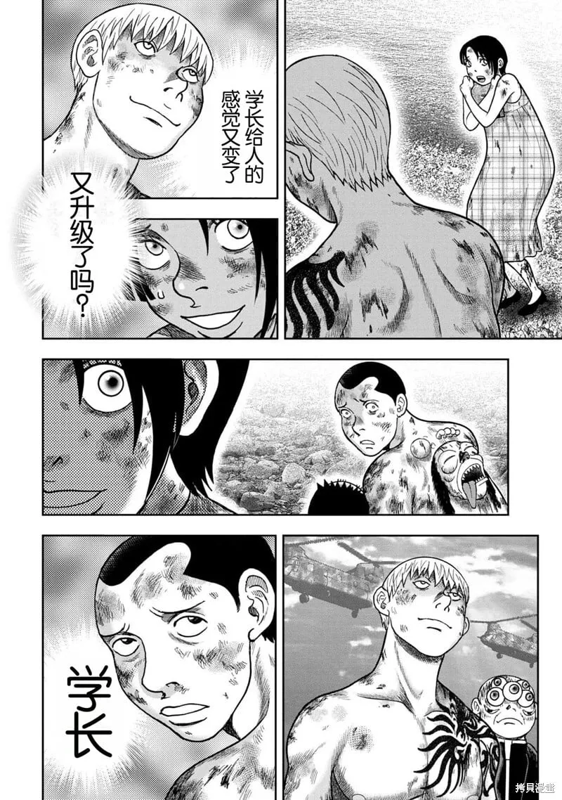 第138话 第16页