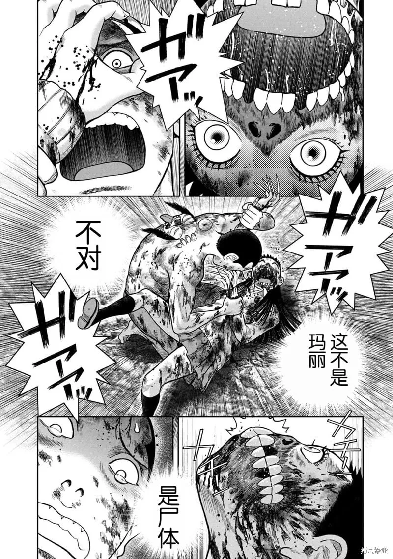 第138话 第19页
