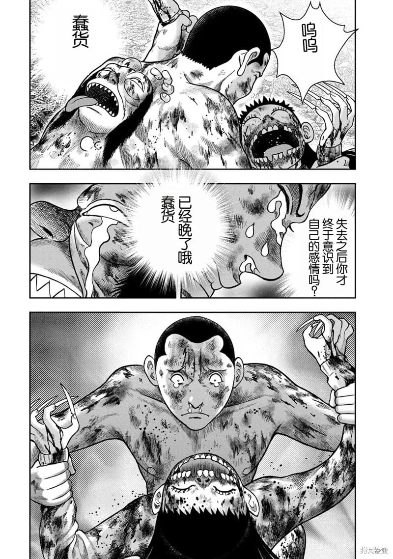 第138话 第20页