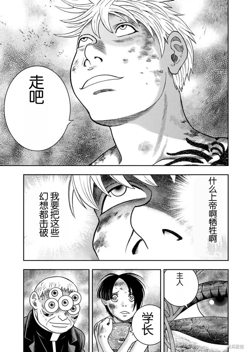 第138话 第23页