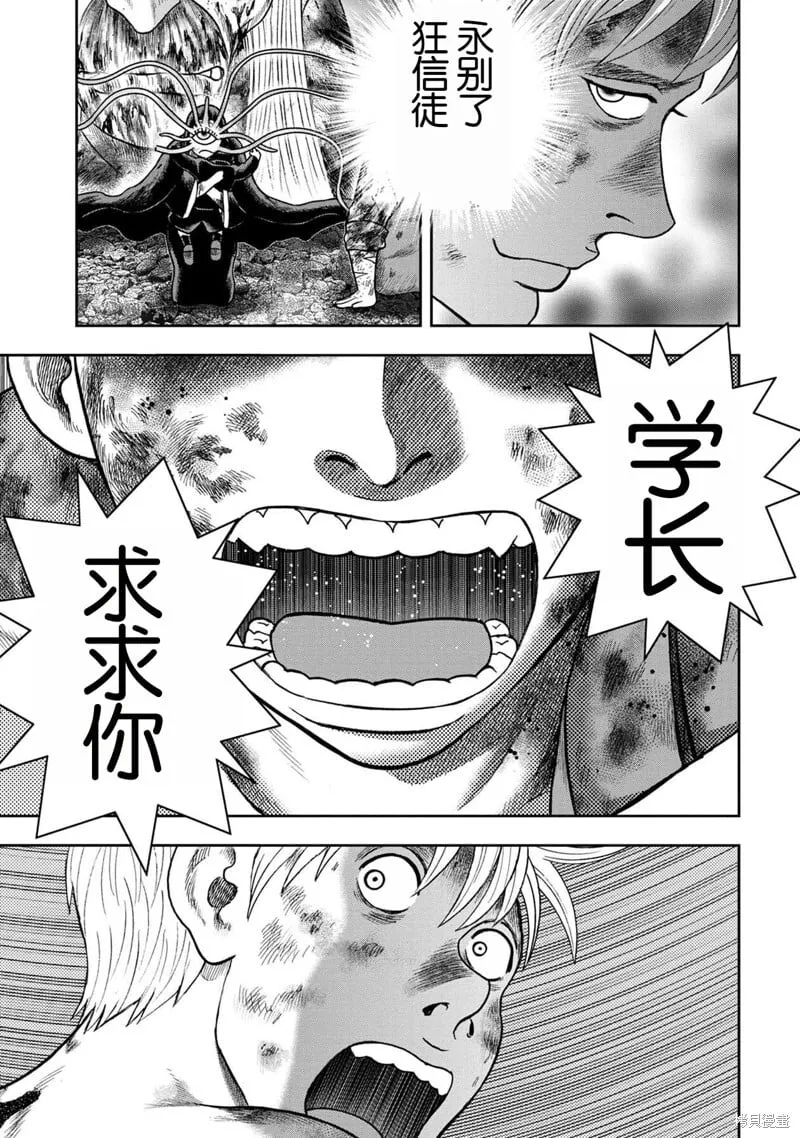 第138话 第25页