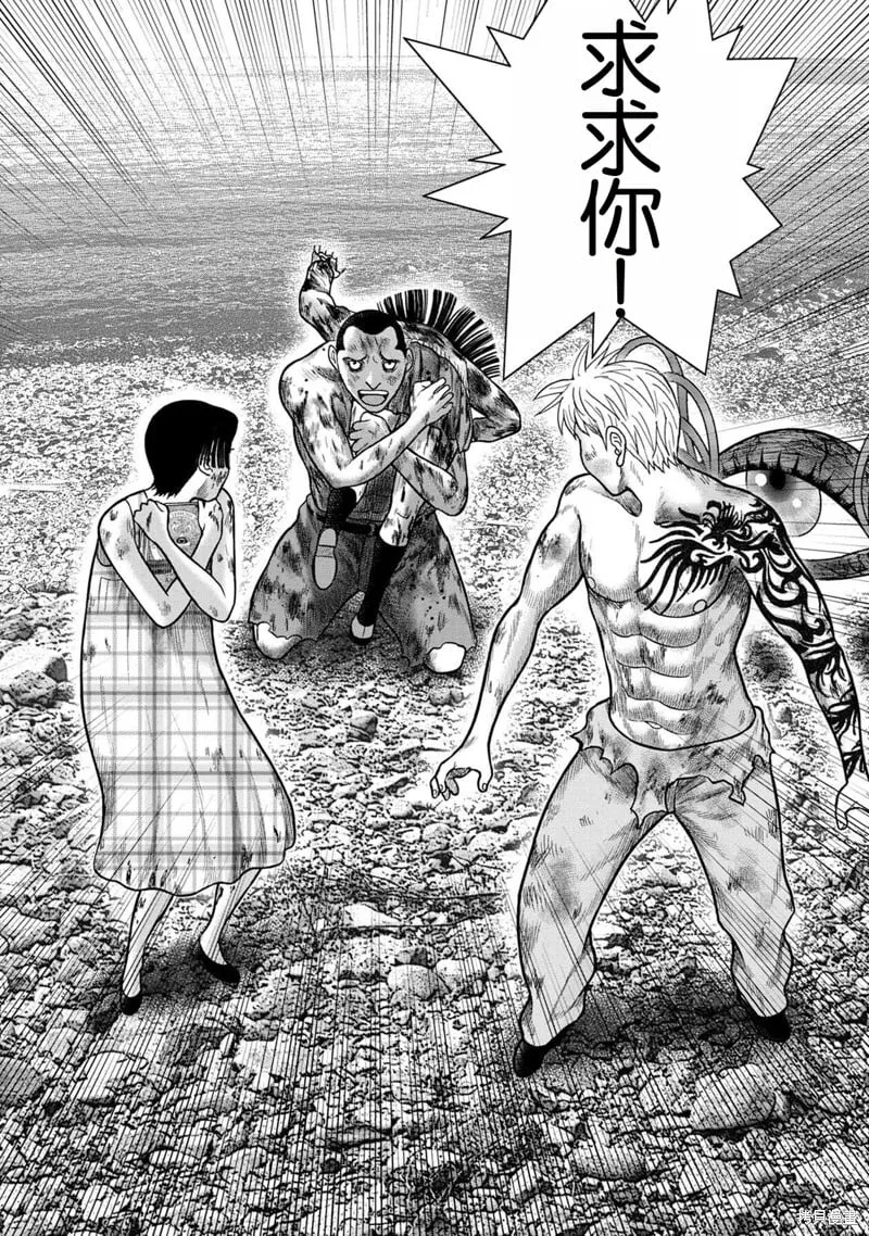 第138话 第26页