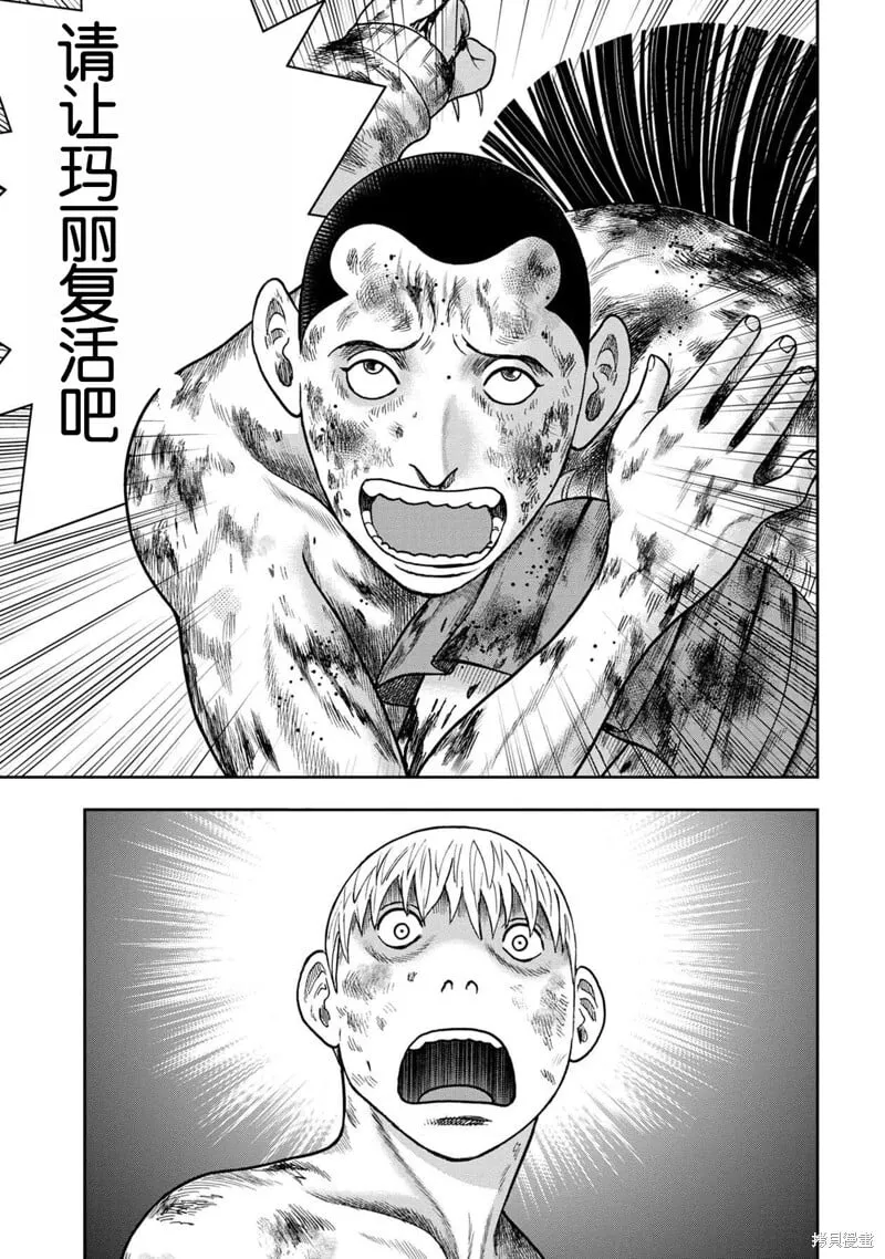 第138话 第27页