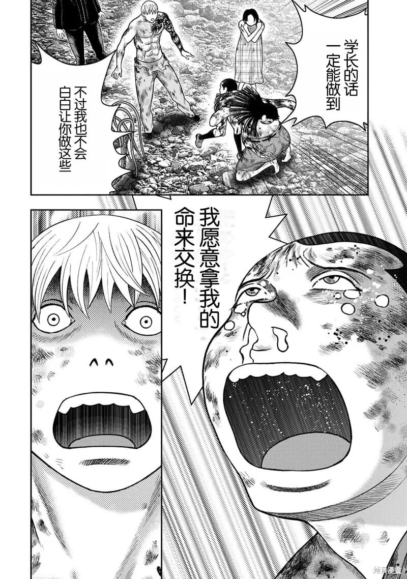 第138话 第28页