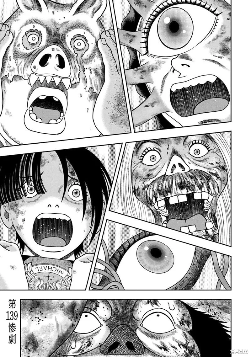 第139话 第1页