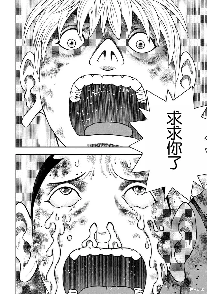 第139话 第2页