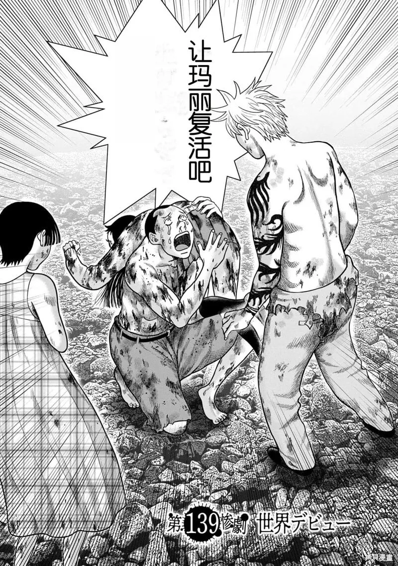 第139话 第3页