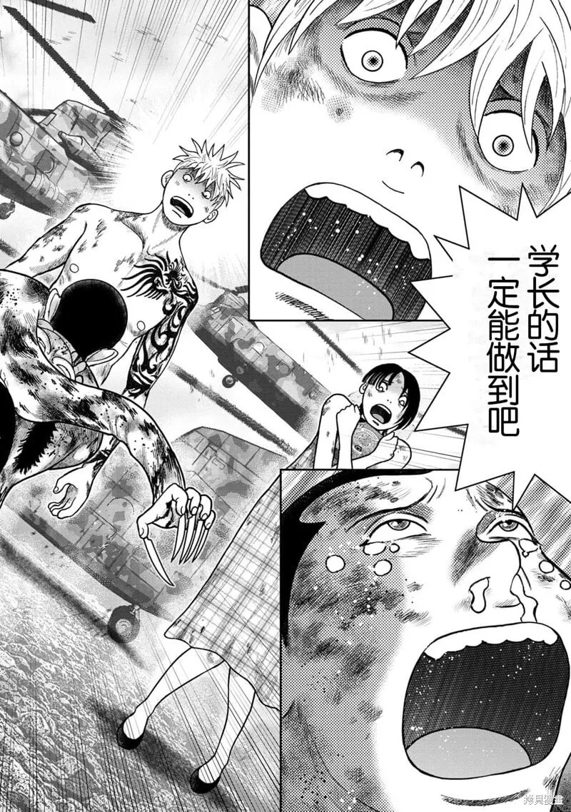 第139话 第4页