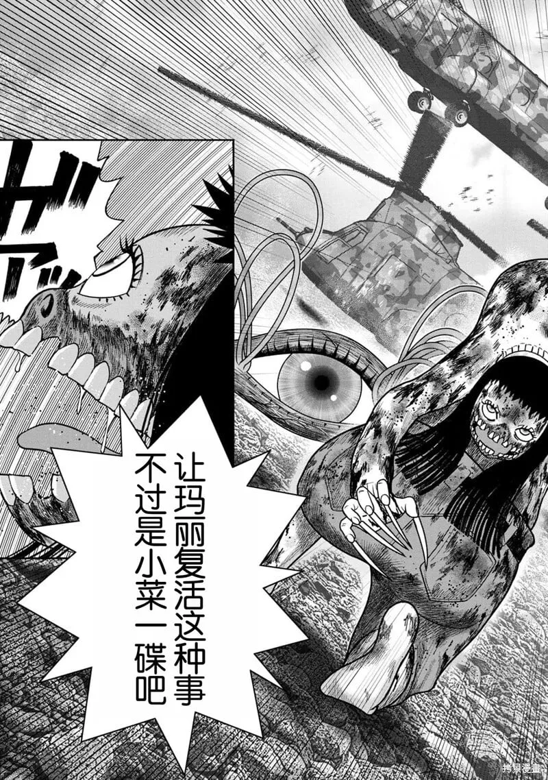 第139话 第5页