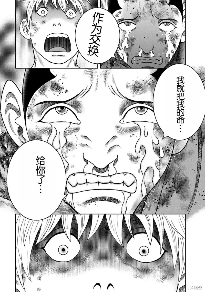 第139话 第6页