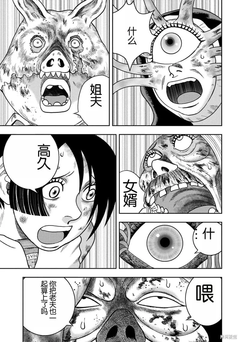 第139话 第7页