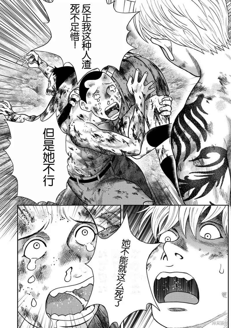 第139话 第8页