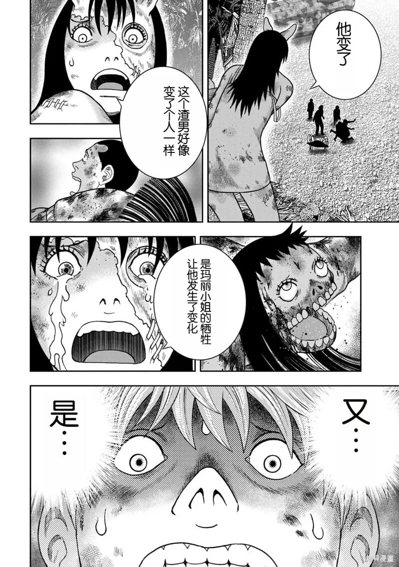 第139话 第10页