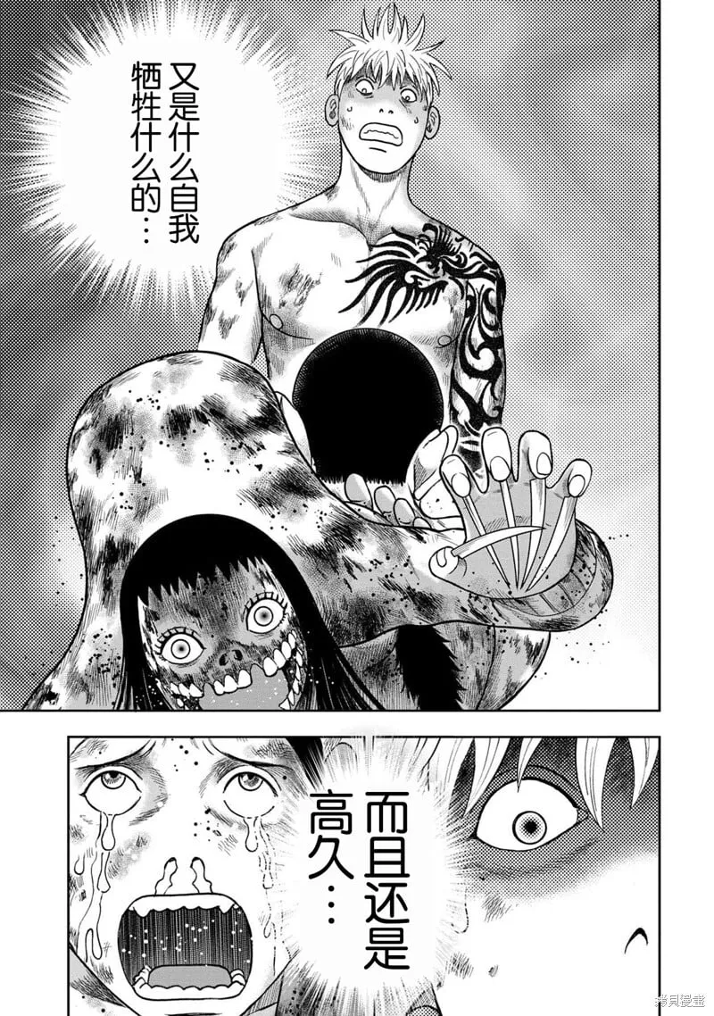 第139话 第11页