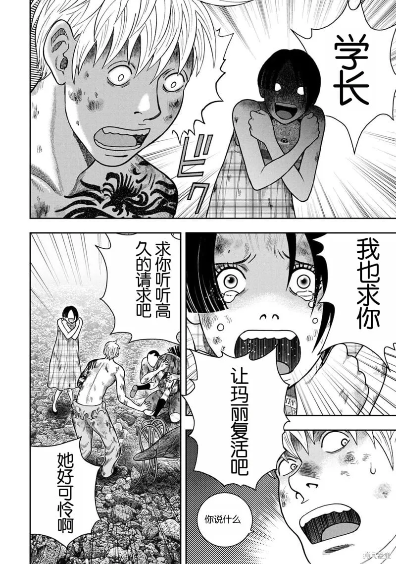 第139话 第12页