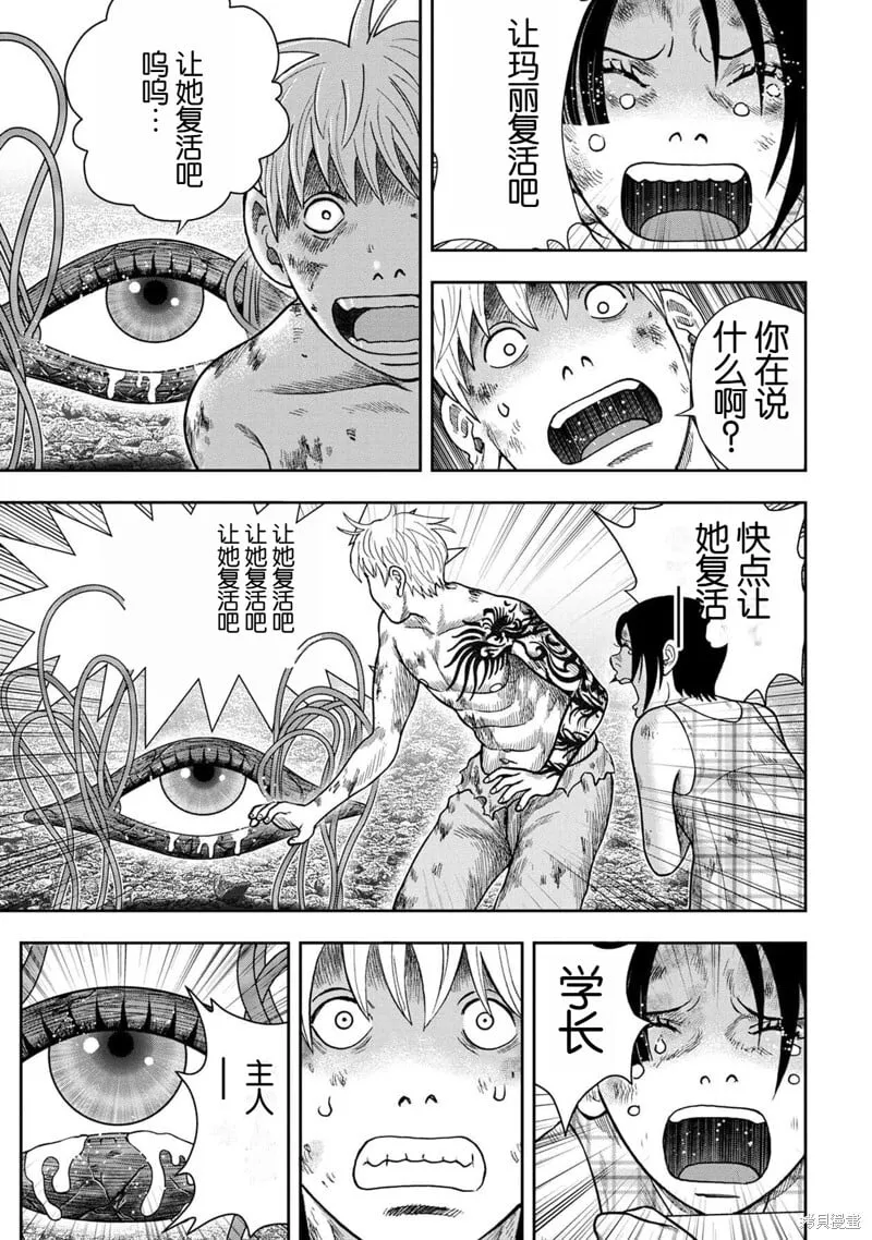 第139话 第13页