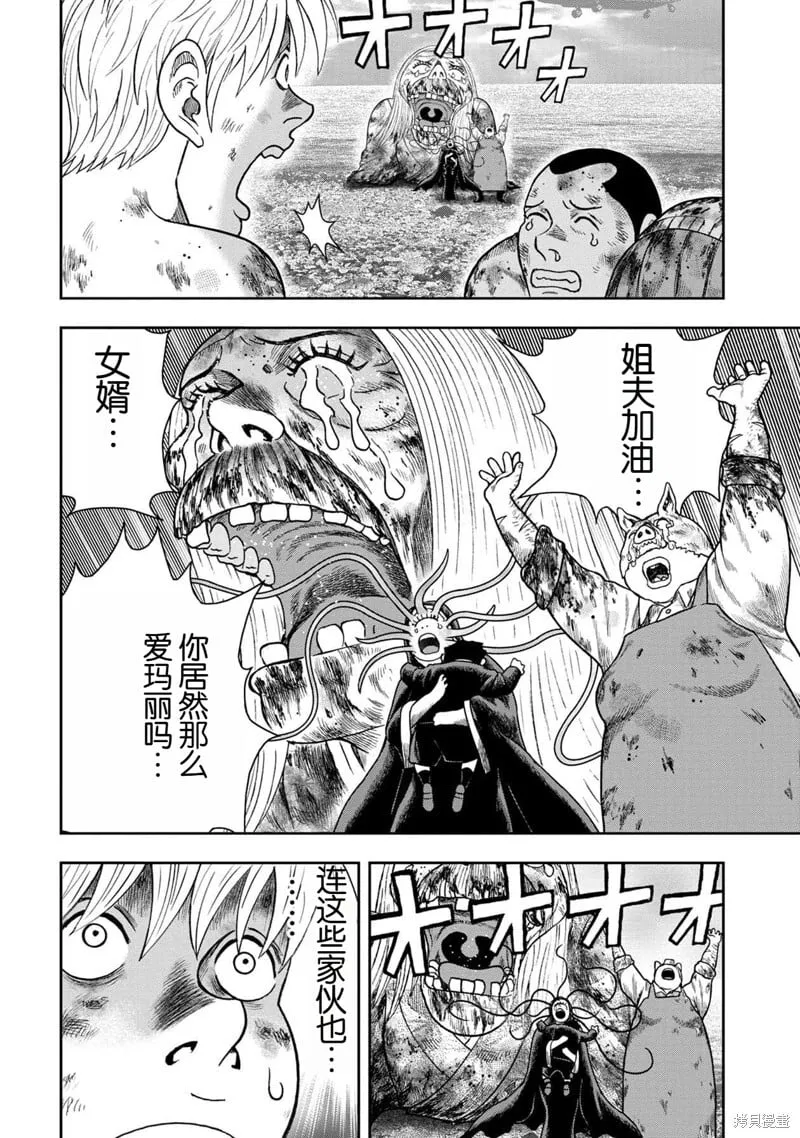 第139话 第14页