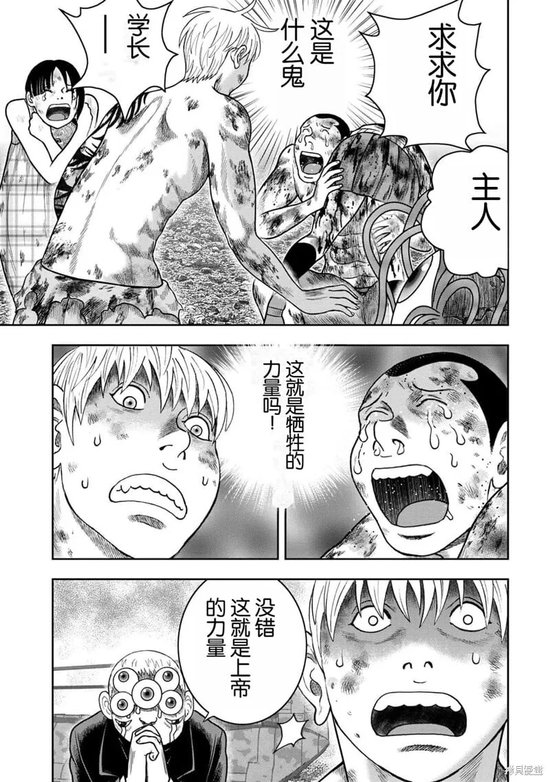 第139话 第17页