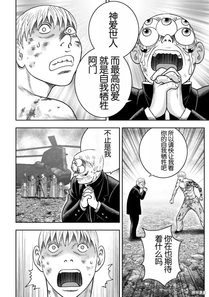 第139话 第18页