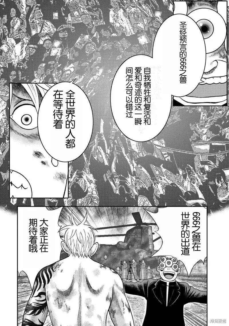 第139话 第20页