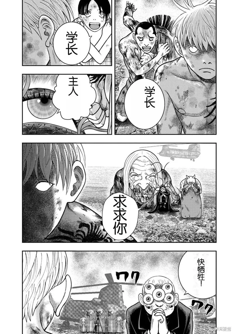 第139话 第21页