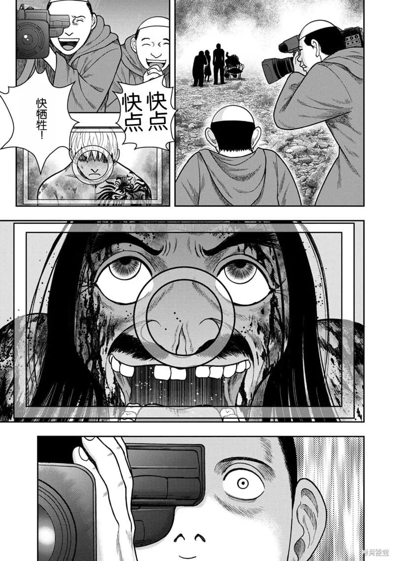 第139话 第23页