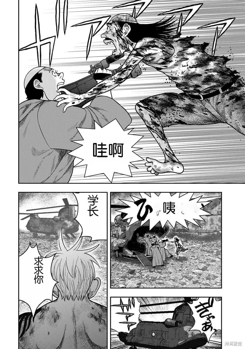 第139话 第24页