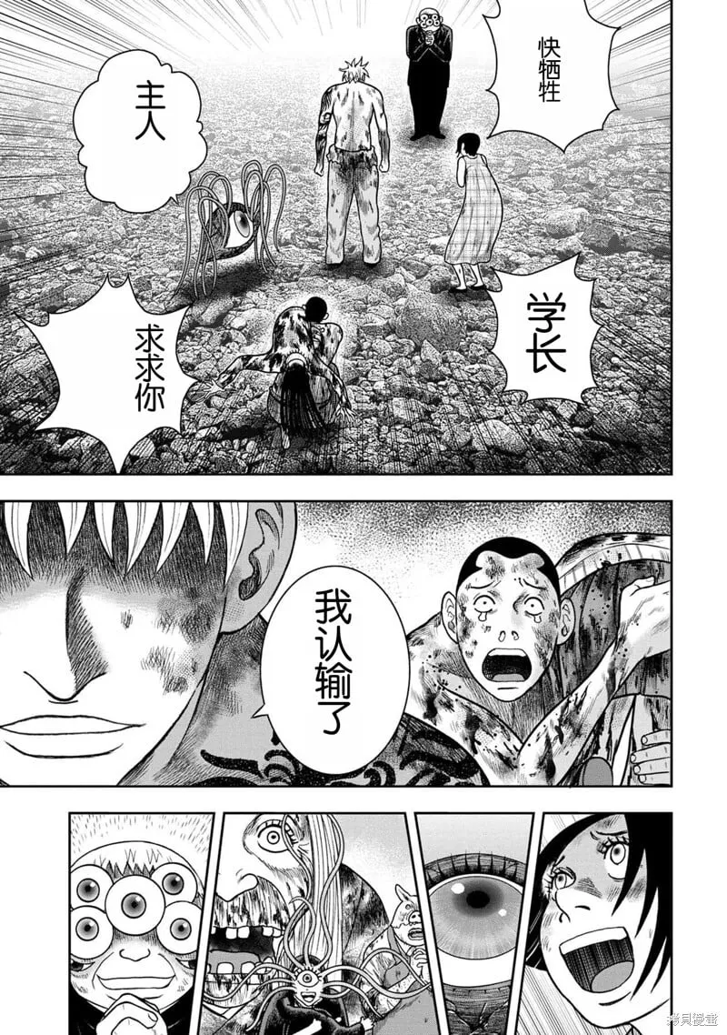 第139话 第25页