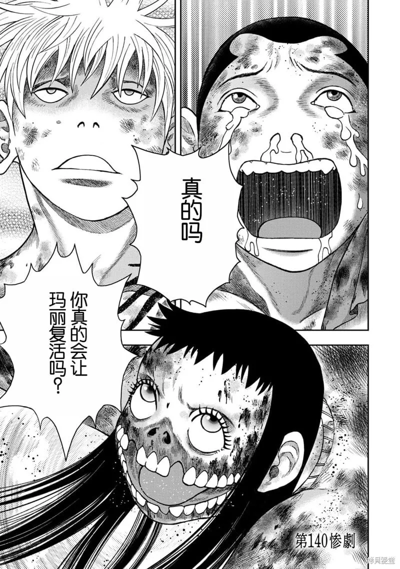 第139话 第28页