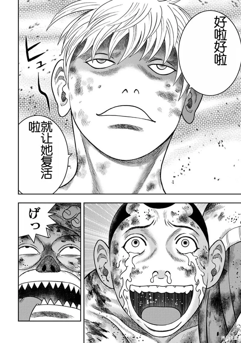第140话 第1页