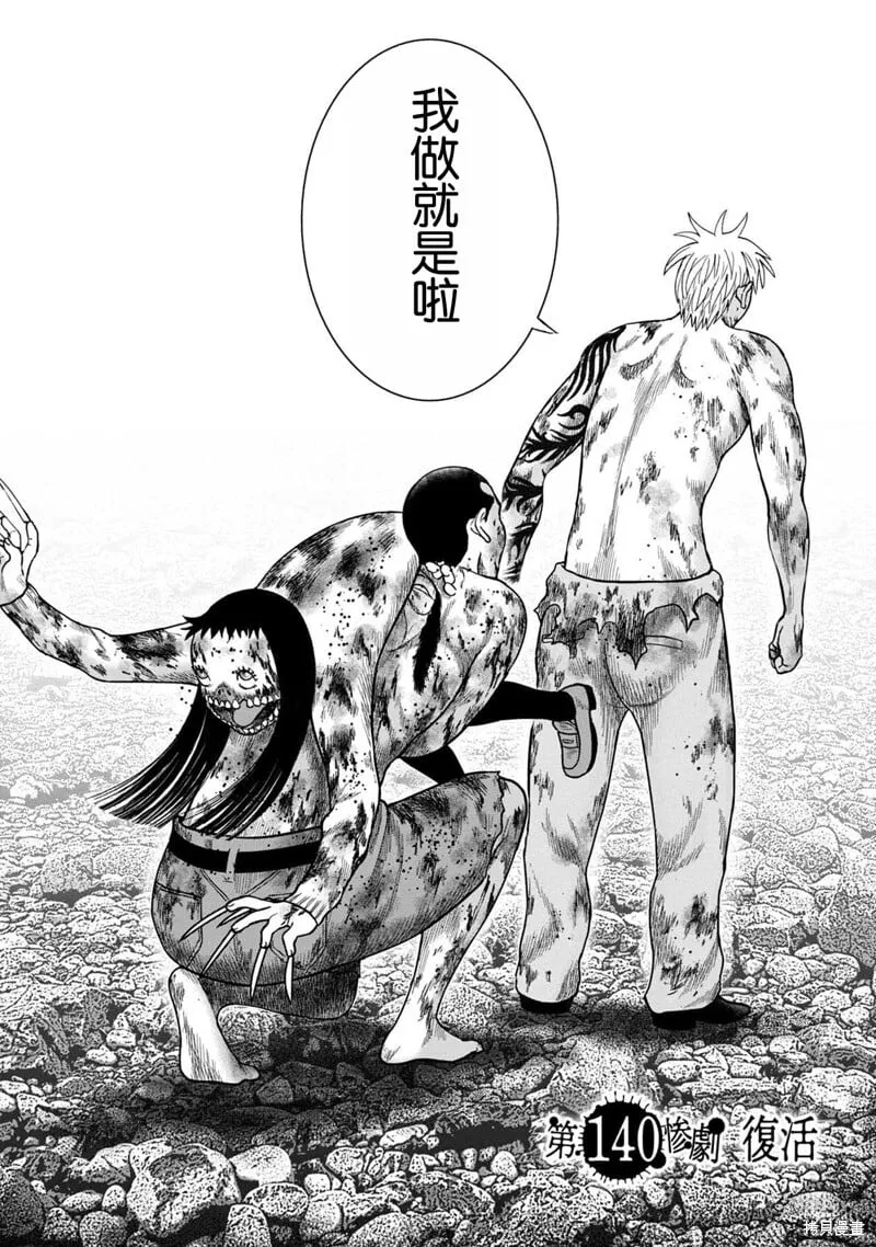 第140话 第3页
