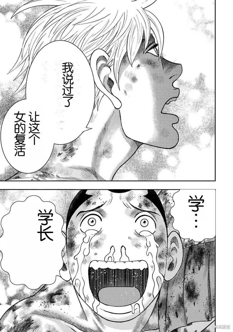 第140话 第4页