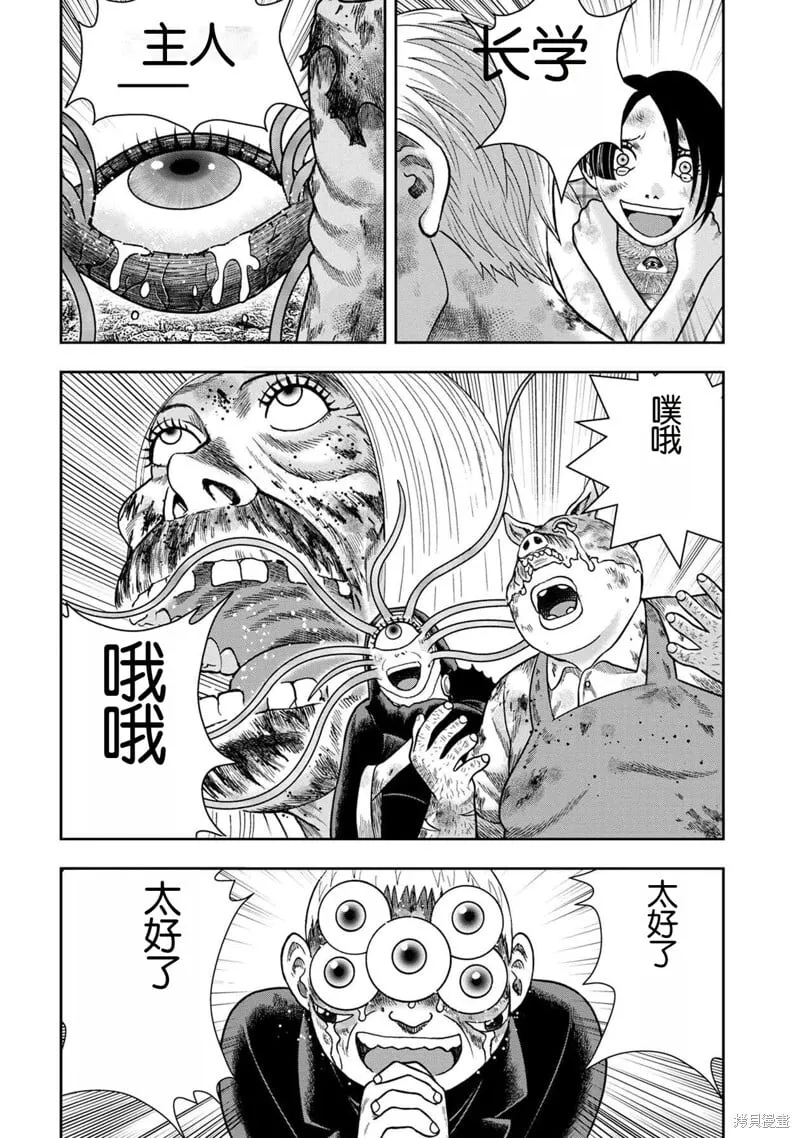 第140话 第5页