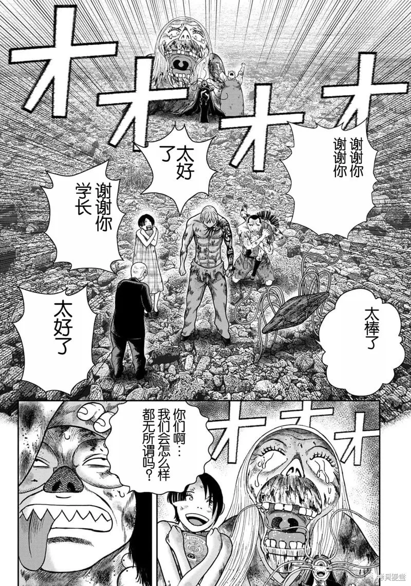 第140话 第6页