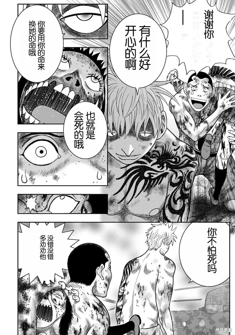 第140话 第7页