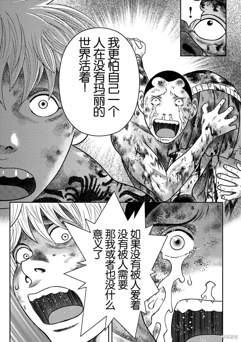 第140话 第8页